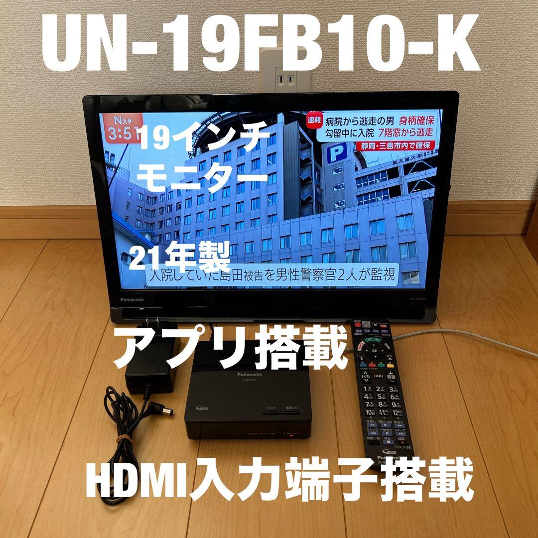 テレビ UN-19FB10-K