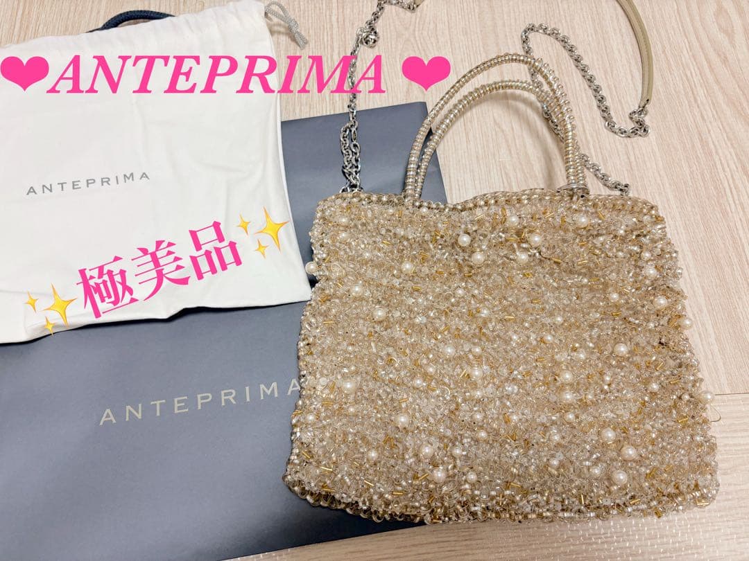 ❤️最終価格❤️美品✨アンテプリマ ペルラグリッター ミディアム シルバーゴールド