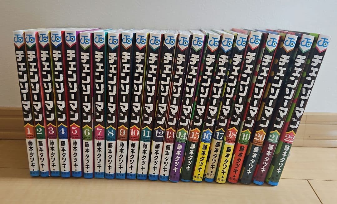 チェンソーマン 1~22巻