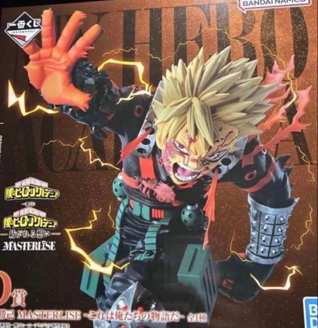 一番くじ 僕のヒーローアカデミア　D賞 爆豪勝己これは俺たちの物語だ　新品未開封