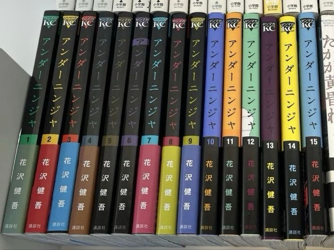 アンダーニンジャ1〜15巻