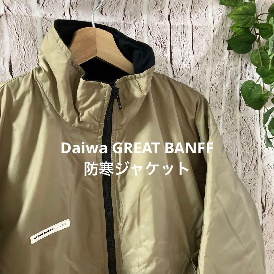 ダイワ GREAT BANFF 防寒ジャケット　L　カイロポケットアウトドア仕様
