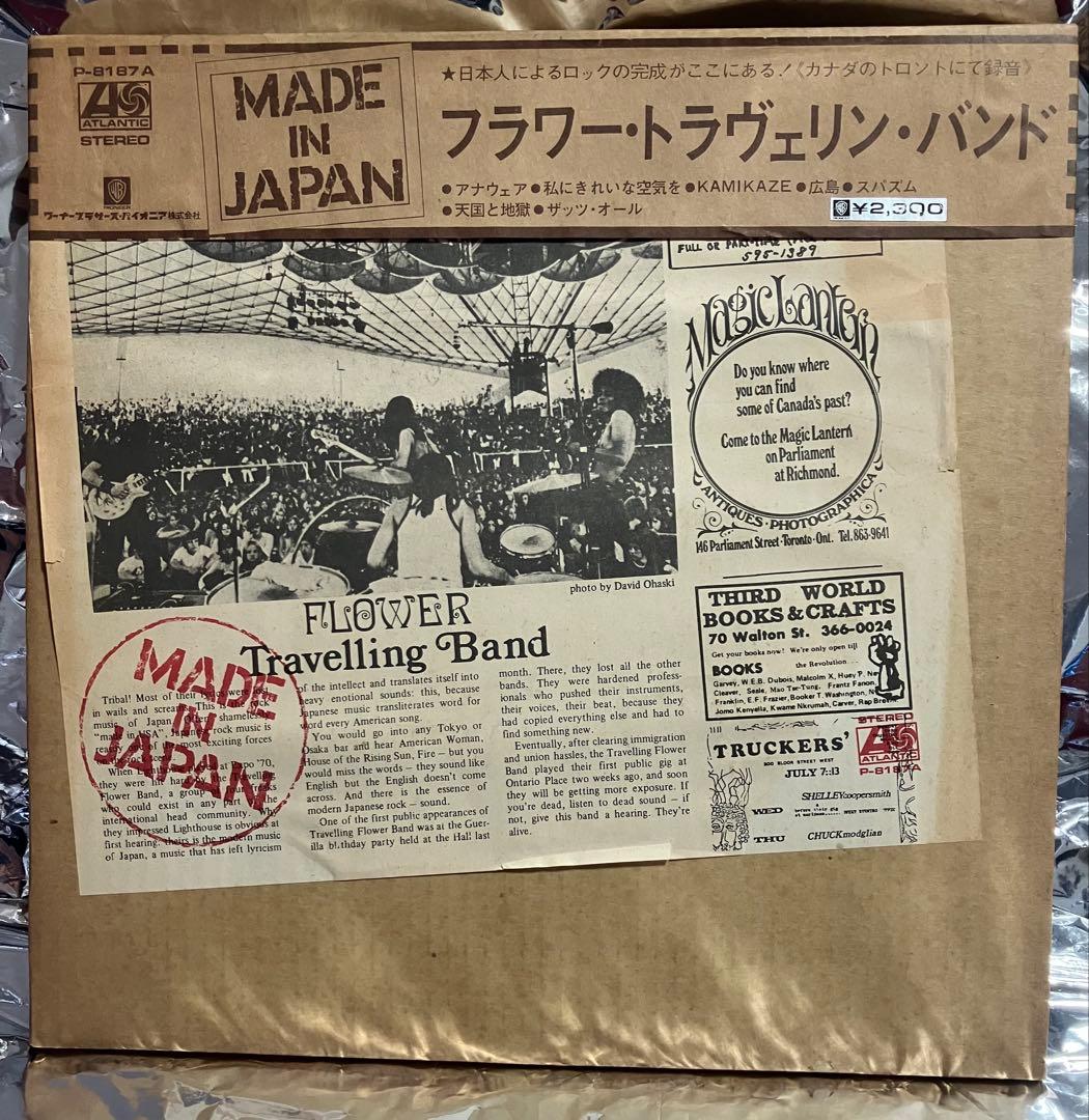 72オリジナル盤　Flower Travelling Band 未開封レコード