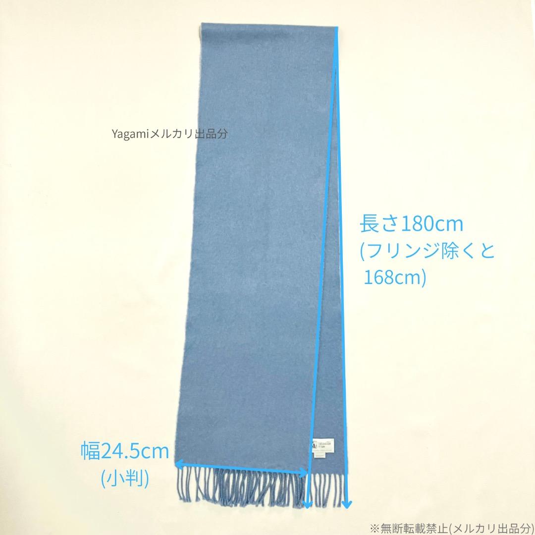 ジョンストンズ カシミヤマフラー ライトブルー 小判 180cm×24.5cm