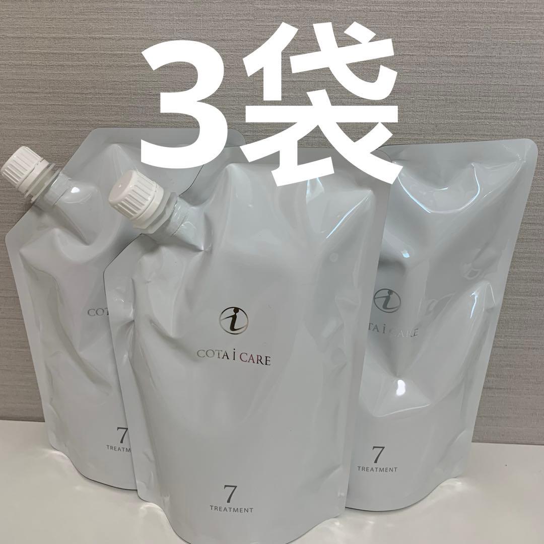 （3袋)COTA I CARE 7 トリートメント 750g 詰め替え用