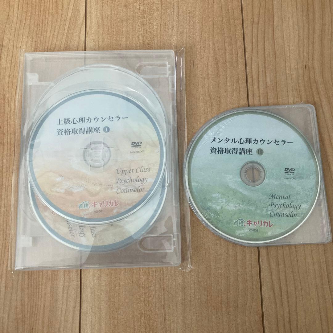 メンタル心理参考書CD付き