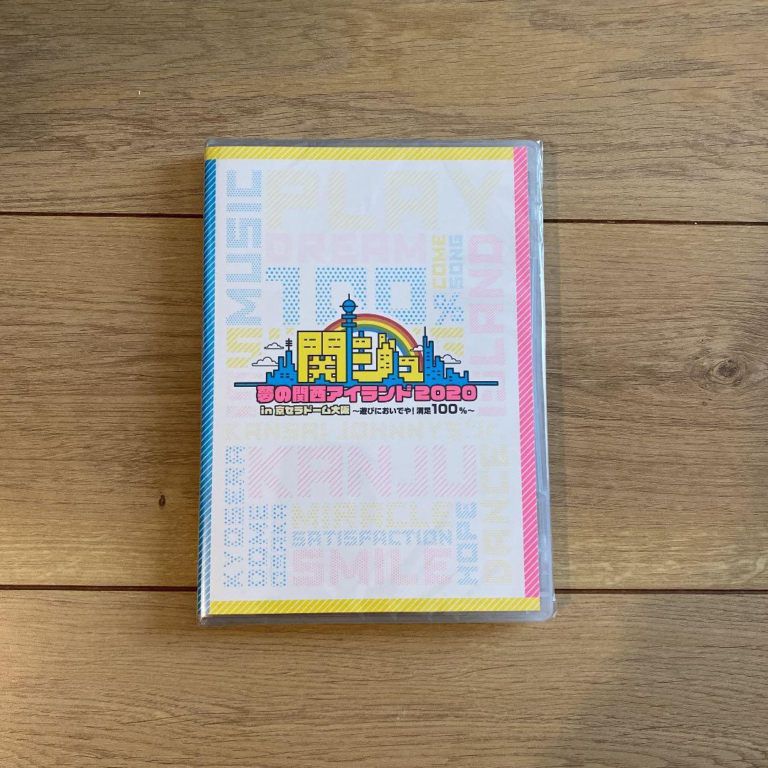 関ジュ 夢の関西アイランド2020 DVD