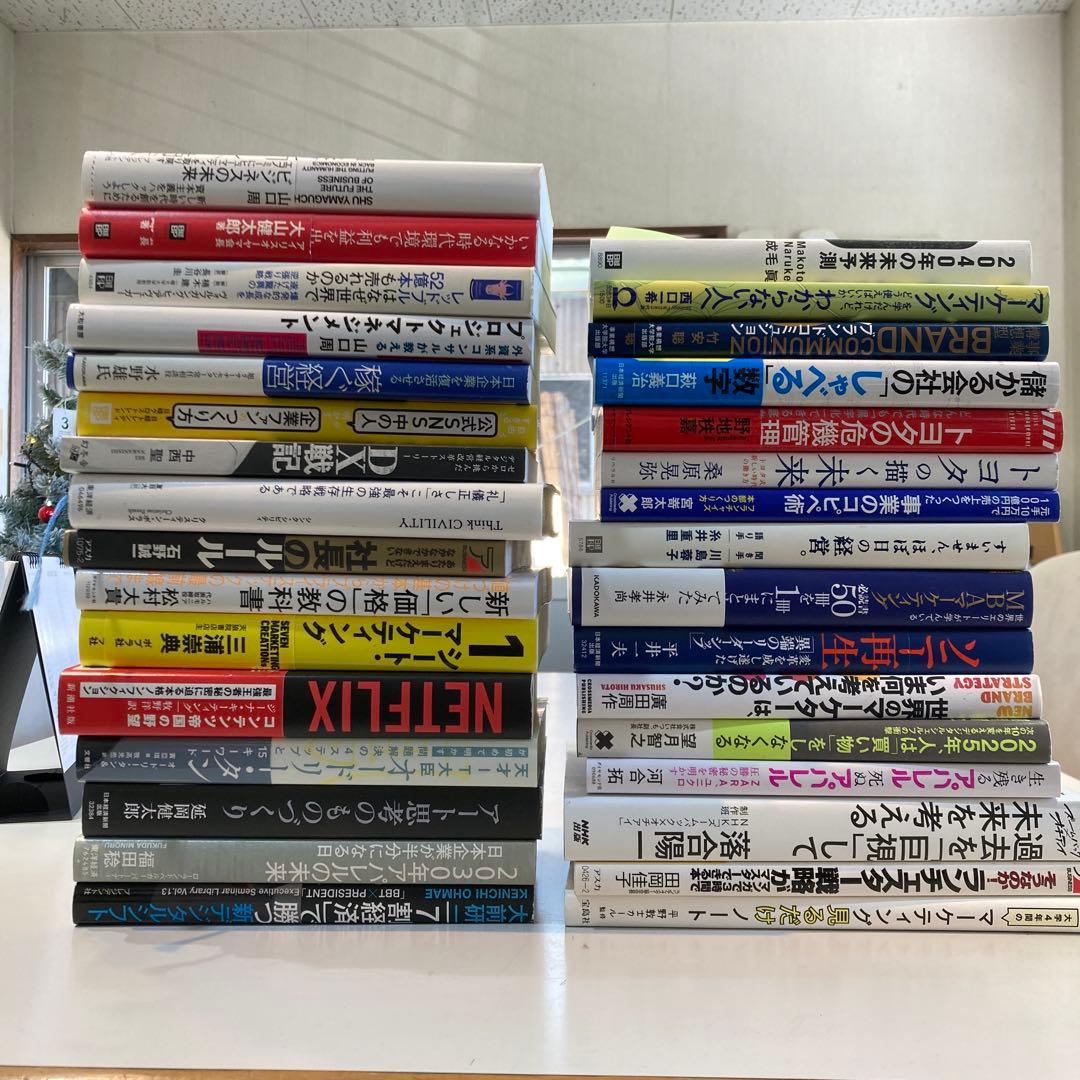 ビジネス・経済書籍セット まとめ売り32冊 251219-6・7