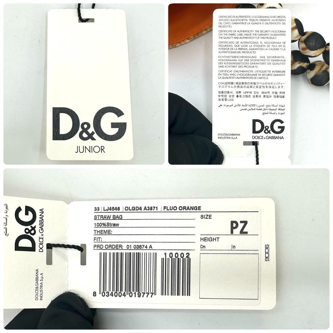 DOLCE & GABBANA D&G JUNIOR ストロー かごバッグ 豹柄