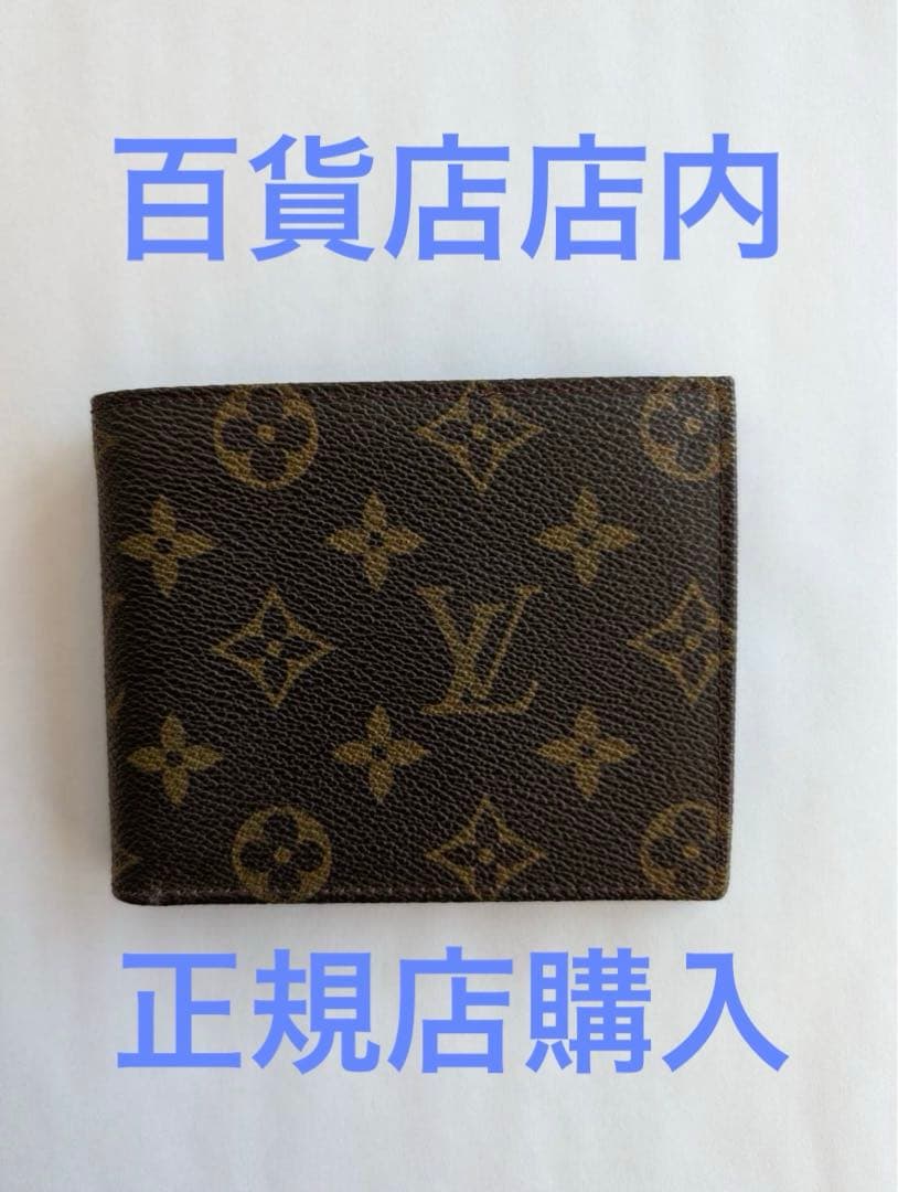 【美品】ルイビィトン　ポルトビエカルトクレディ　モネ　M61669