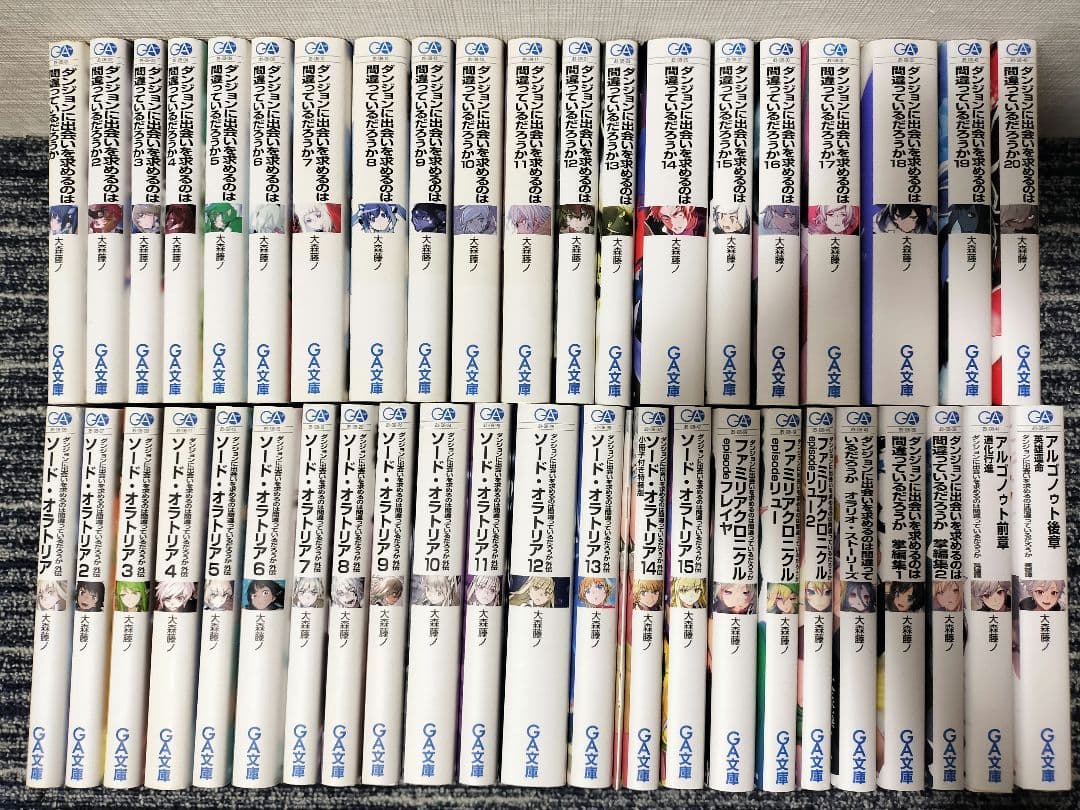 ダンジョンに出会いを求めるのは間違っているだろうか？　全43冊セット