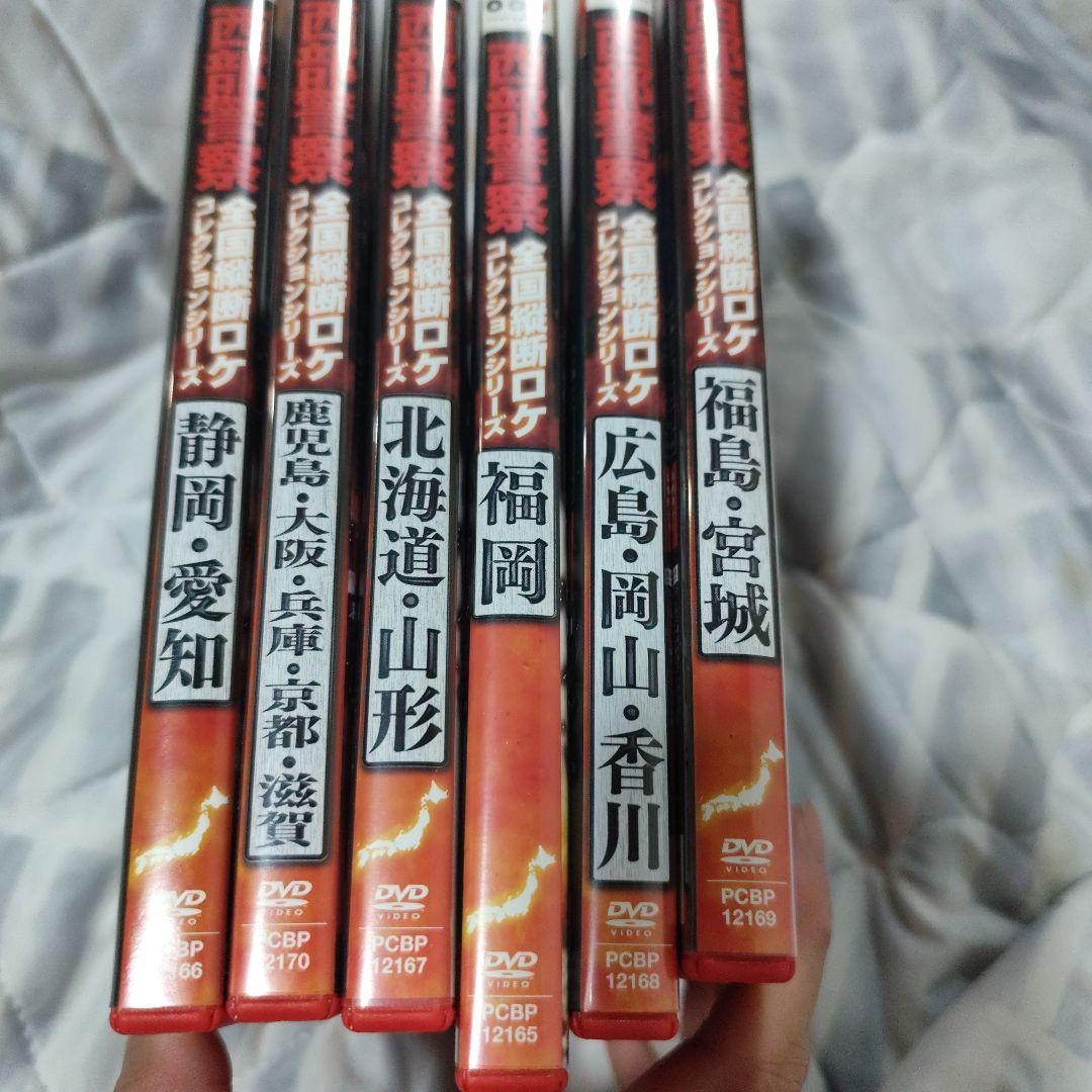 DVD 西部警察 全国横断ロケコレクションシリーズ 6本セット