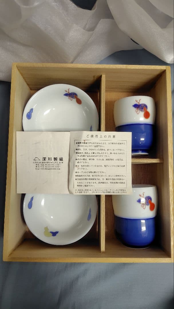 新品　深川製磁　百年庵　六瓢　組飯碗　瓢箪杵型湯呑み　和風陶器 湯飲み 各2個