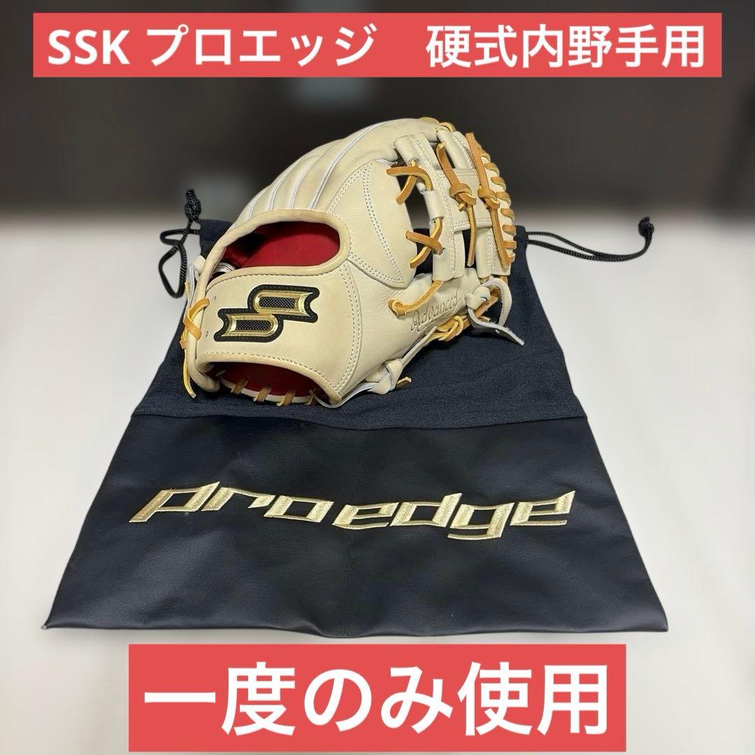 美品　SSK 硬式用 グローブ（グラブ） 内野手用　プロエッジ アドヴァンスド