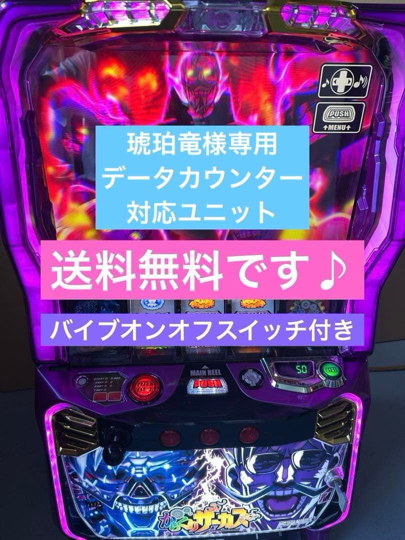 データカウンター対応　スマスロ　実機　Lからくりサーカス　フェイスレスパネル