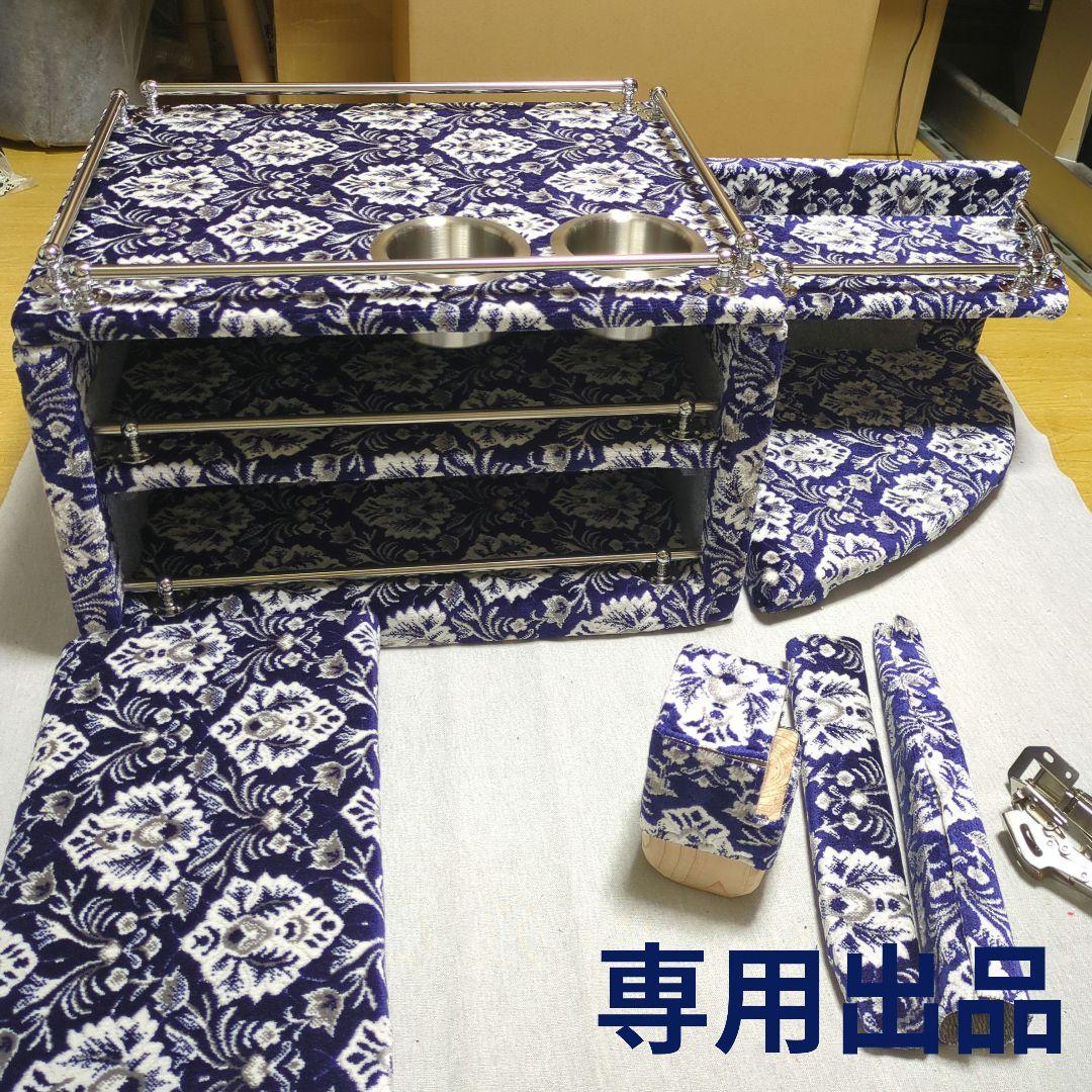 【桃か剣】コンソールBOX棚3点セット【新格子濃紺】