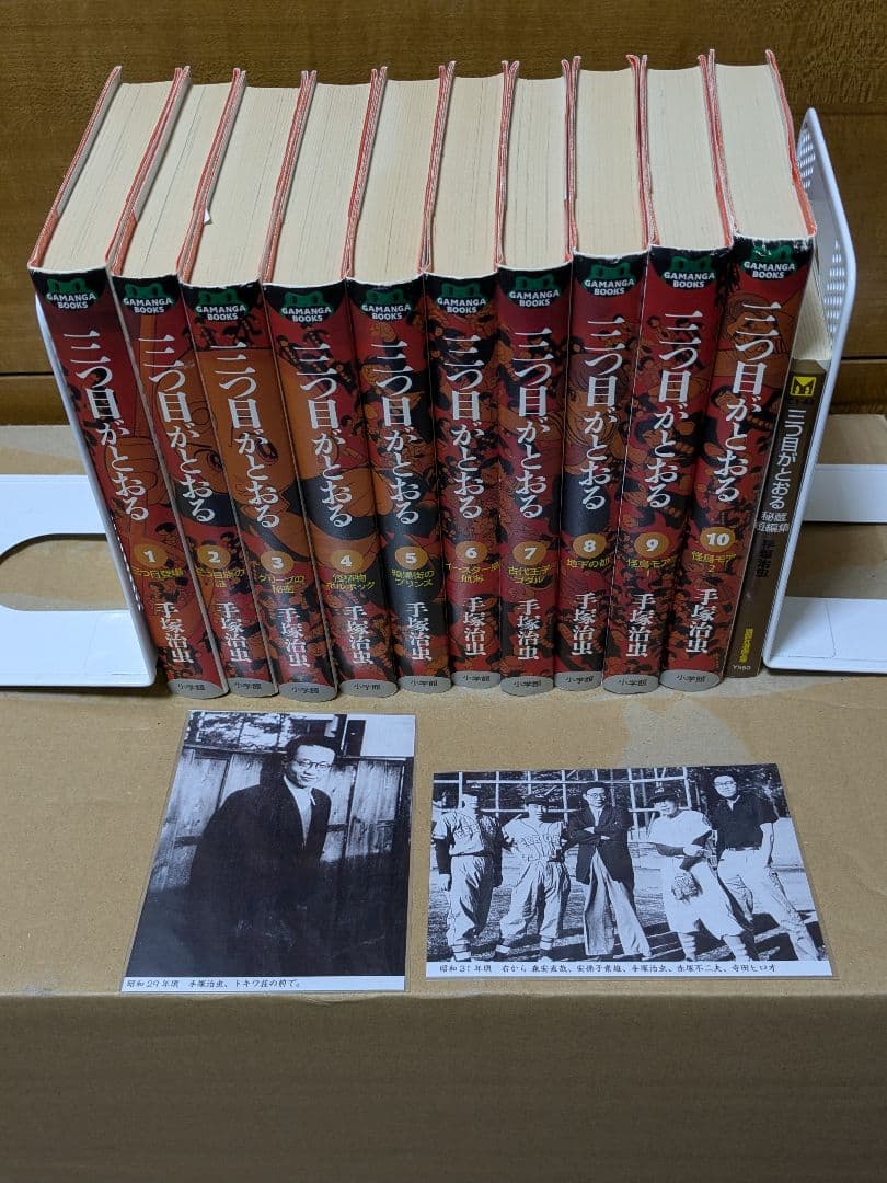 三つ目がとおる　GAMANGA版全巻＋秘蔵短編集＋特典付き