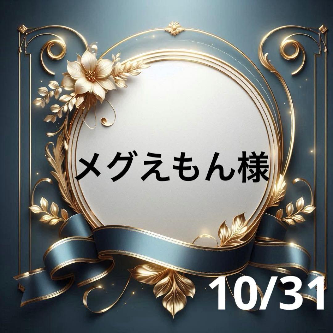 メグえもん♥️