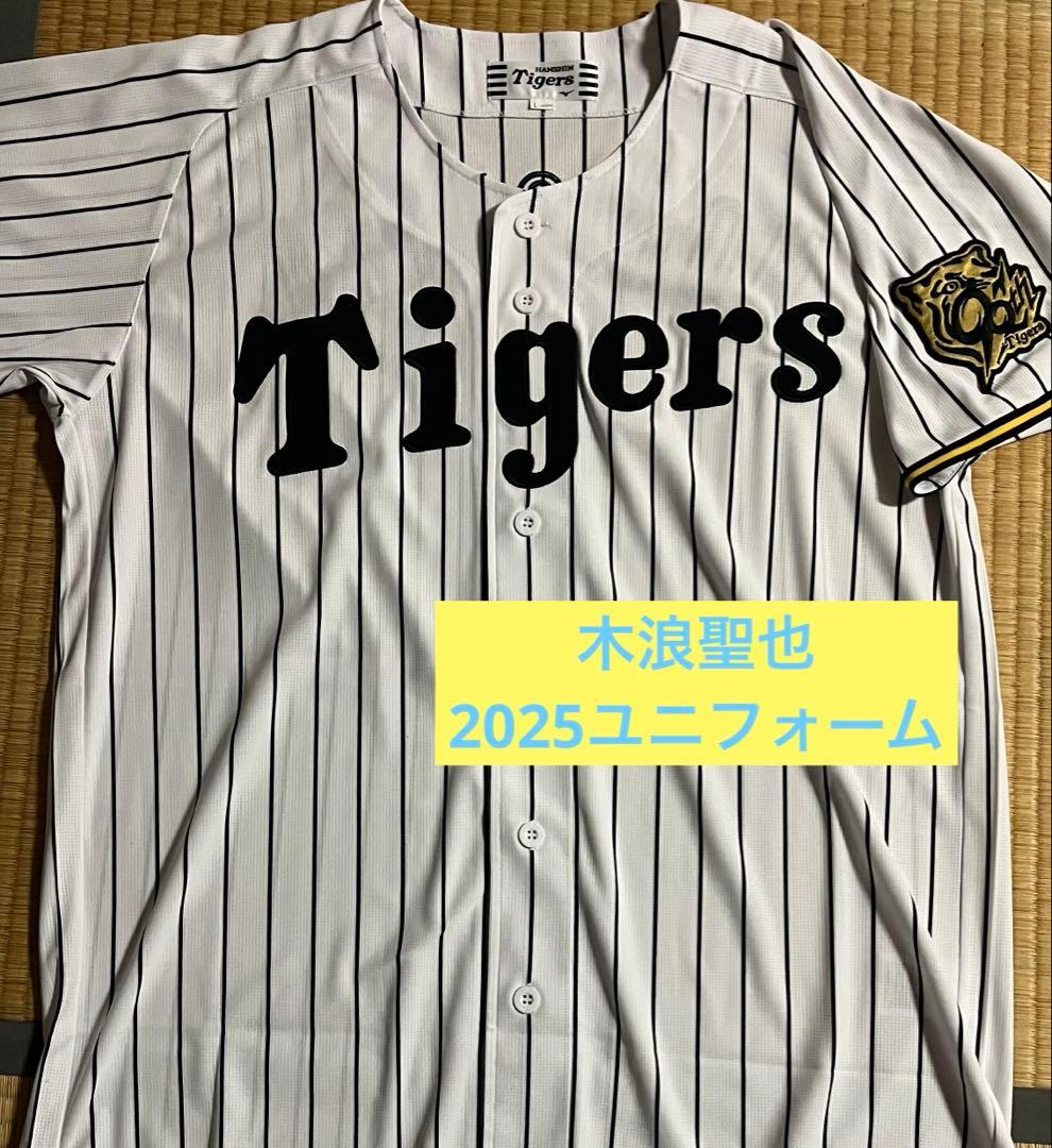 阪神タイガース　木浪聖也　90周年ユニフォーム Oサイズ