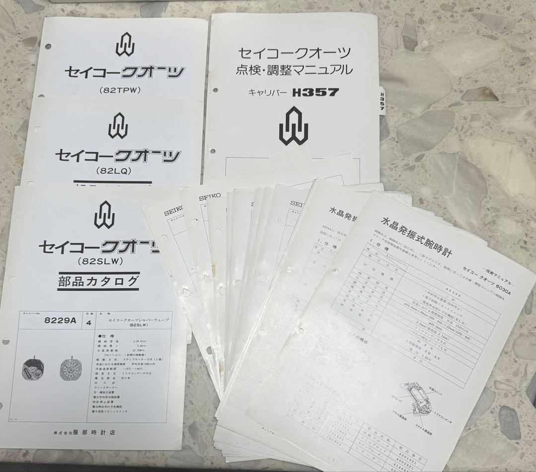 セイコー デジタル 点検・調整マニュアル セット　48冊　その他