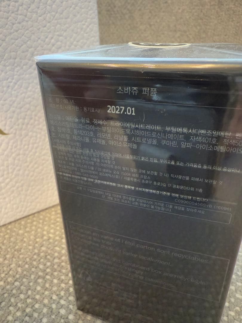 定価18,370円⭐︎Dior Sauvage ソヴァージュ パルファン 60ml