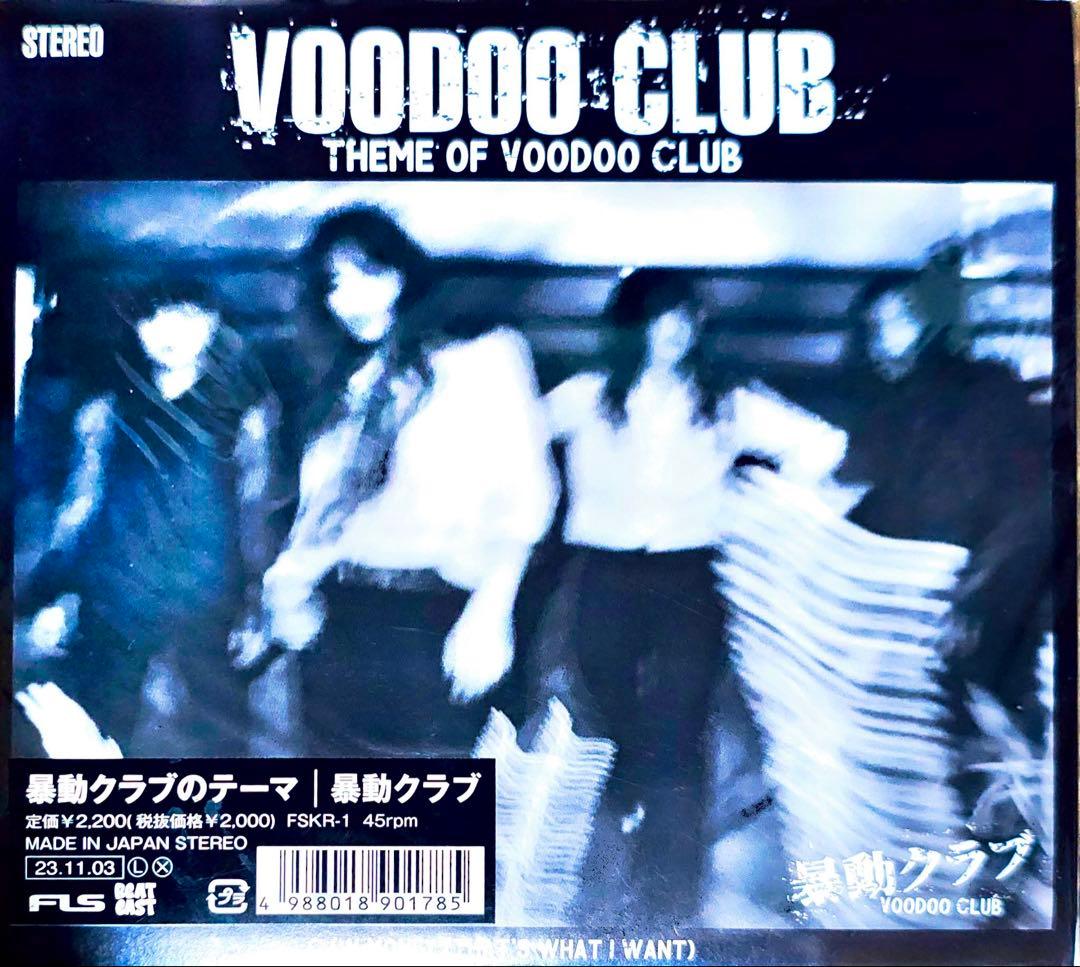 暴動クラブ VOODOO CLUB レコードの日2023 ７インチ