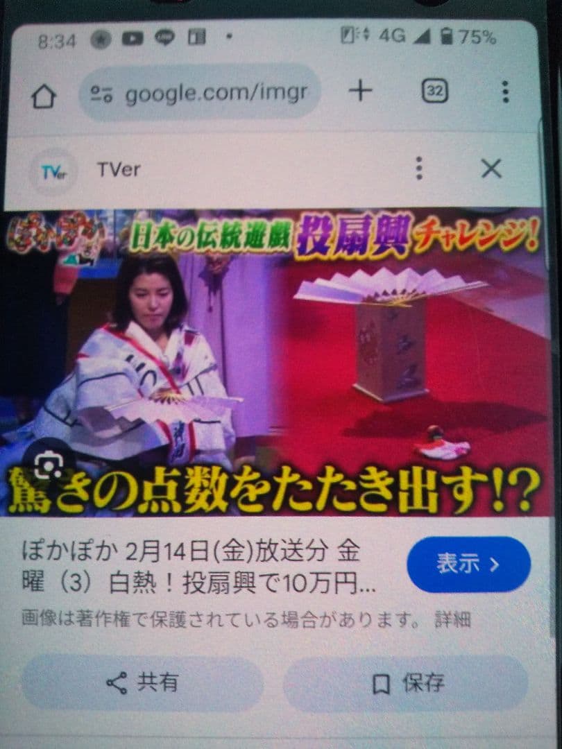 なんちゃって「投扇興❗️」パート①新作です！！パート②と③はSOLD❗️です‼️