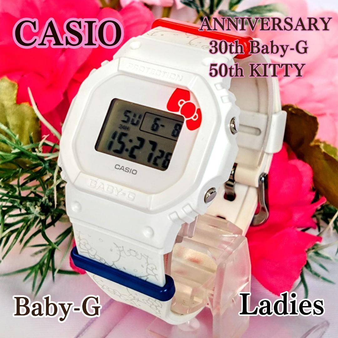希少 カシオ腕時計Baby-G 30周年＆ハローキティー誕生50周年 記念モデル