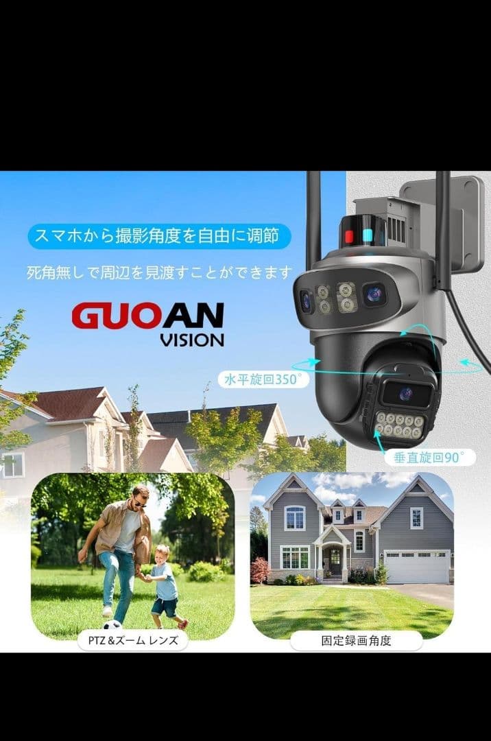 【未開封・未使用】GUOANVISION 防犯カメラ 監視カメラ s400