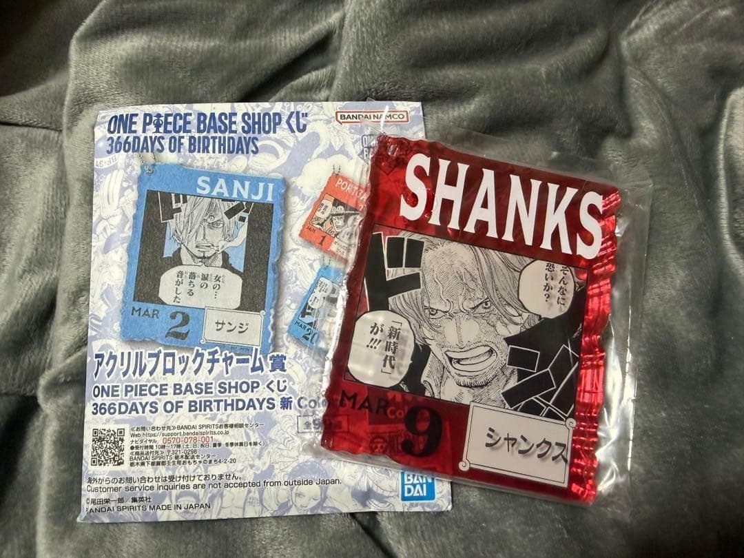 た*ん様 ONE PIECE BASE SHOP 一番くじ アクリルブロック シ
