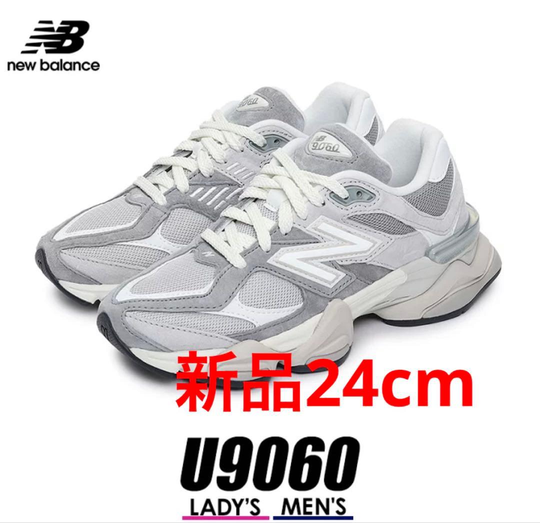 新品　New Balance U9060EEE Slat Grey 24cm