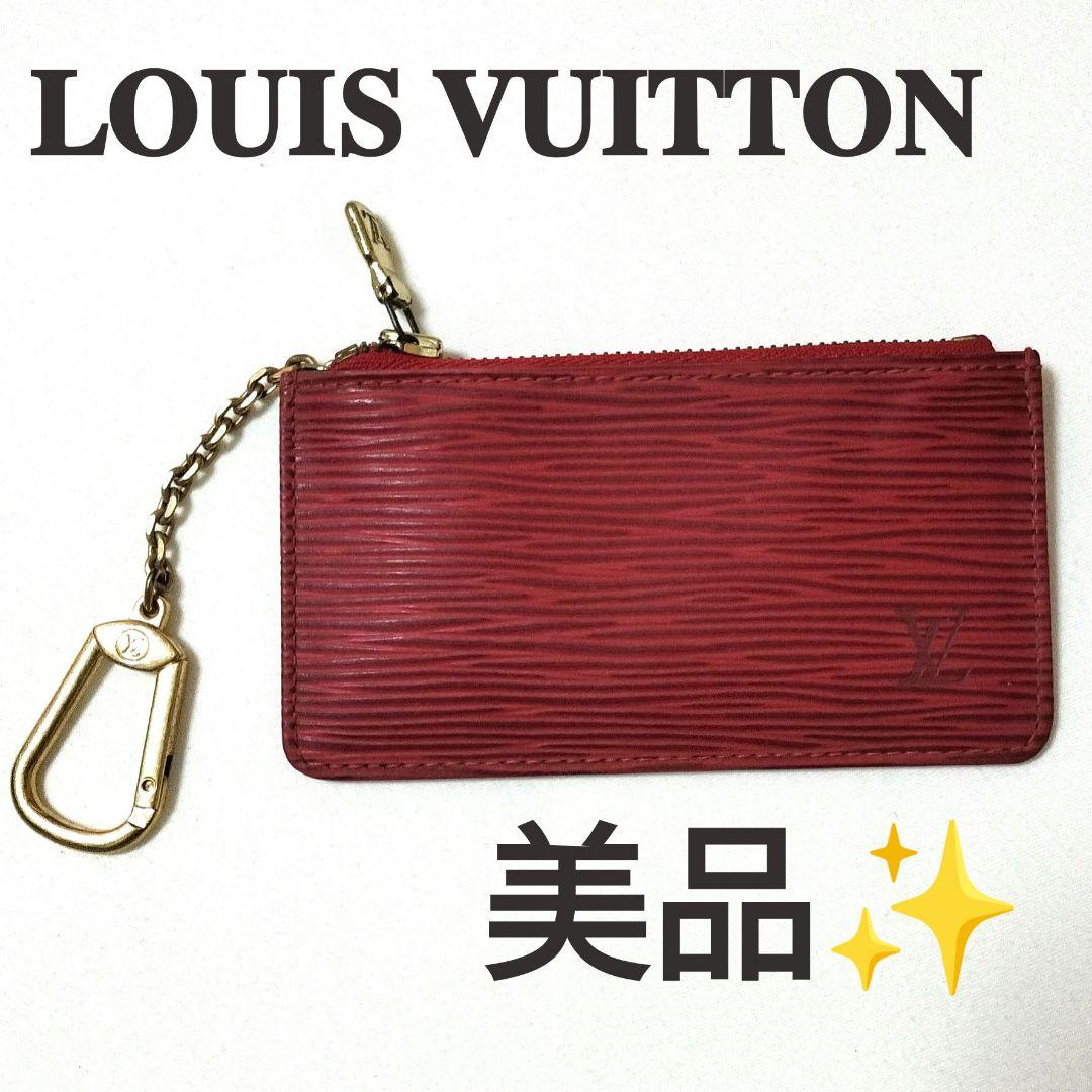 LOUIS VUITTON エピレザー キーケース ポシェットクレ ルイヴィトン