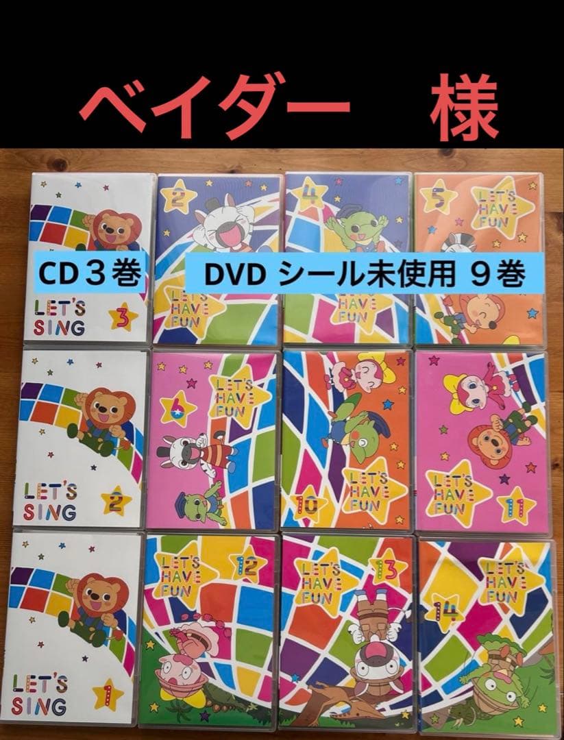 ミライグリッシュボックス　DVD &CD