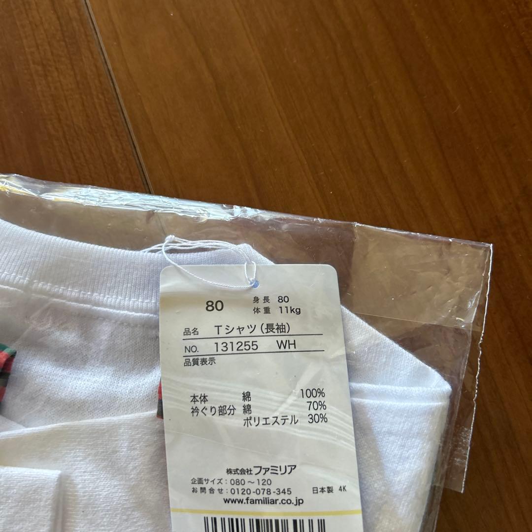 最終お値引き！新作！ファミリアTシャツ長袖80サイズ