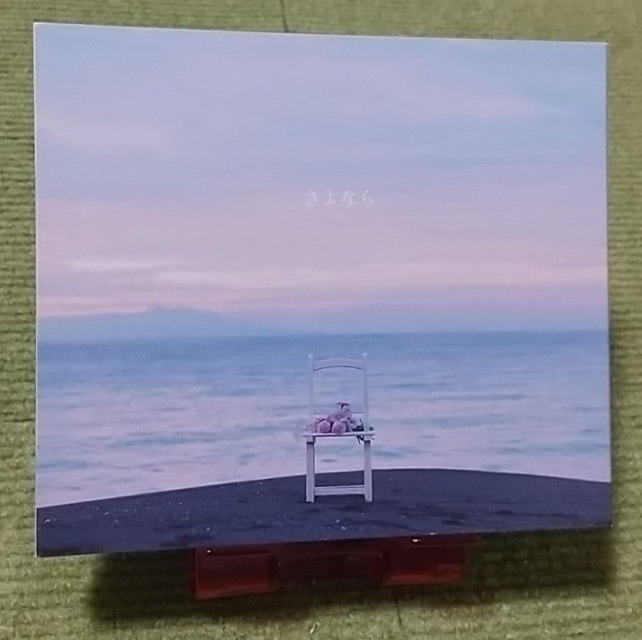 橋爪もも さよなら CDアルバム