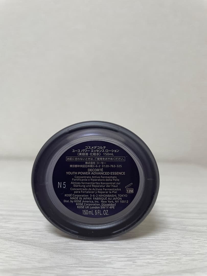 コスメデコルテ　ユース パワー エッセンス ローション