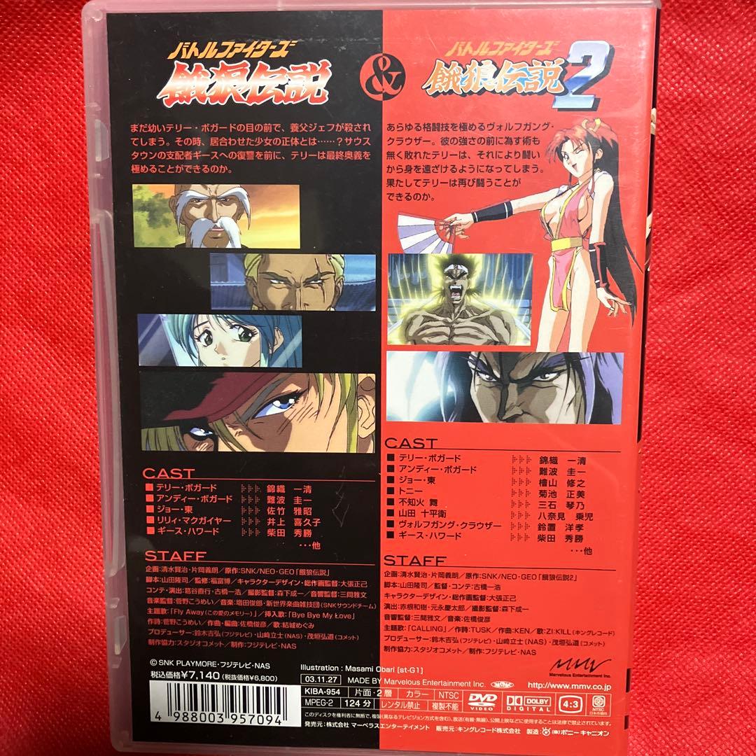バトルファイターズ 餓狼伝説&バトルファイターズ 餓狼伝説2