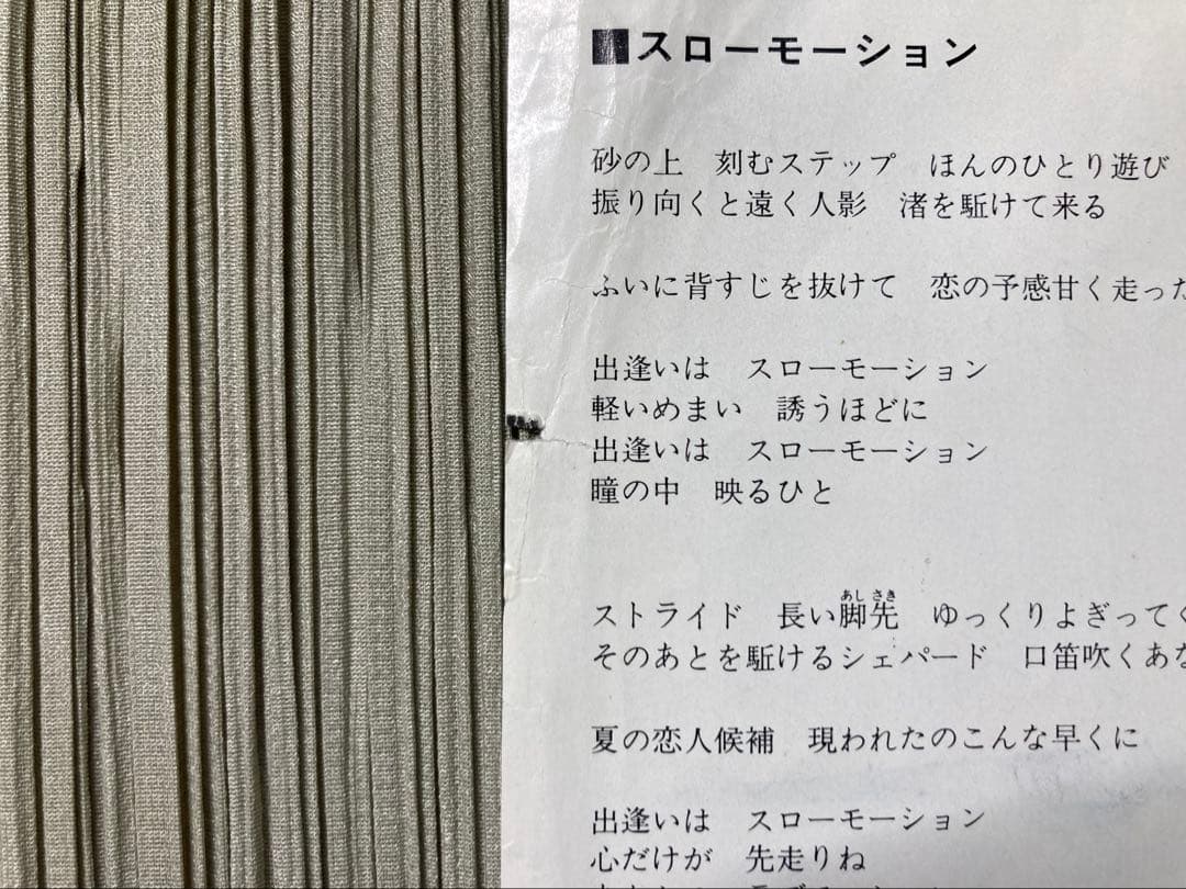 中森明菜スローモーションL-1600超希少幻の別ジャケットプロトタイプレコード