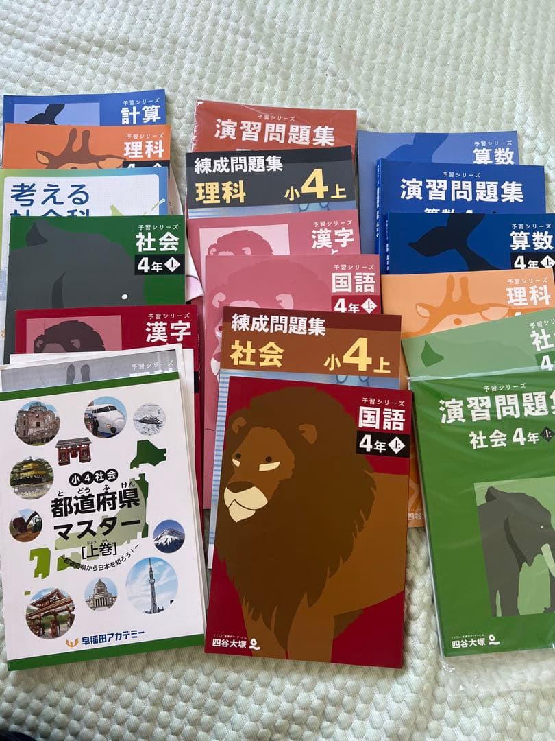 早稲田ゼミ練習問題集 4年生 社会・理科・算数・国語
