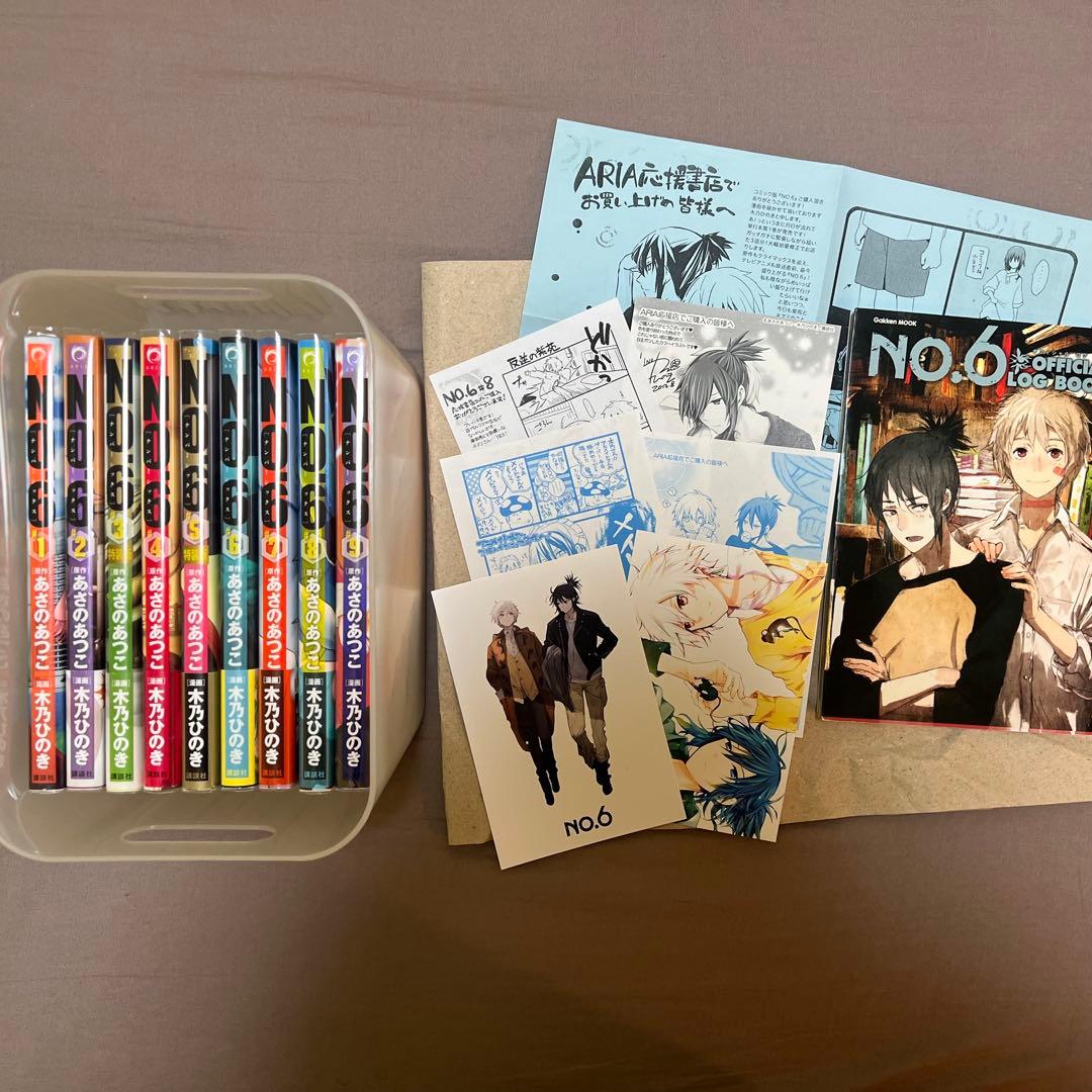 NO.6 全9巻 オフィシャルブック 特典ペーパー、ポストカード付き