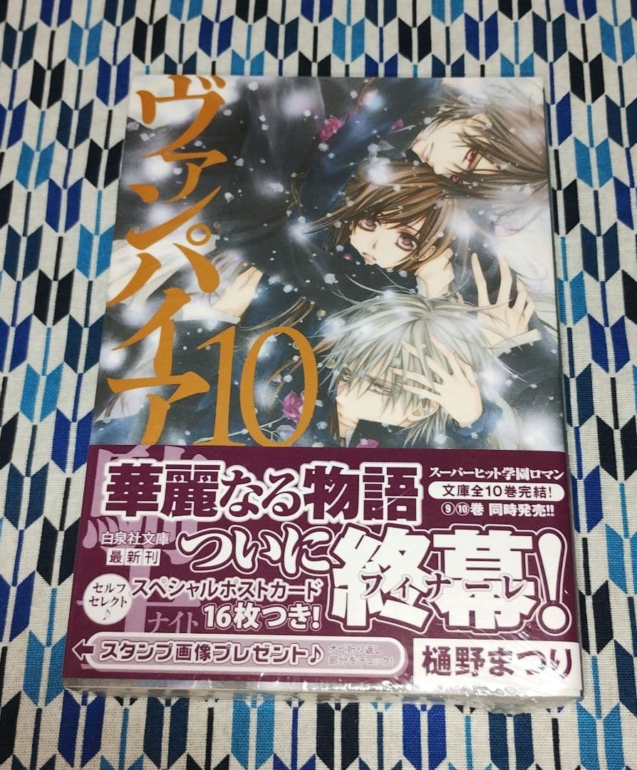 文庫版 ヴァンパイア騎士10巻 ポストカード(イラストカード)16枚 樋野まつり