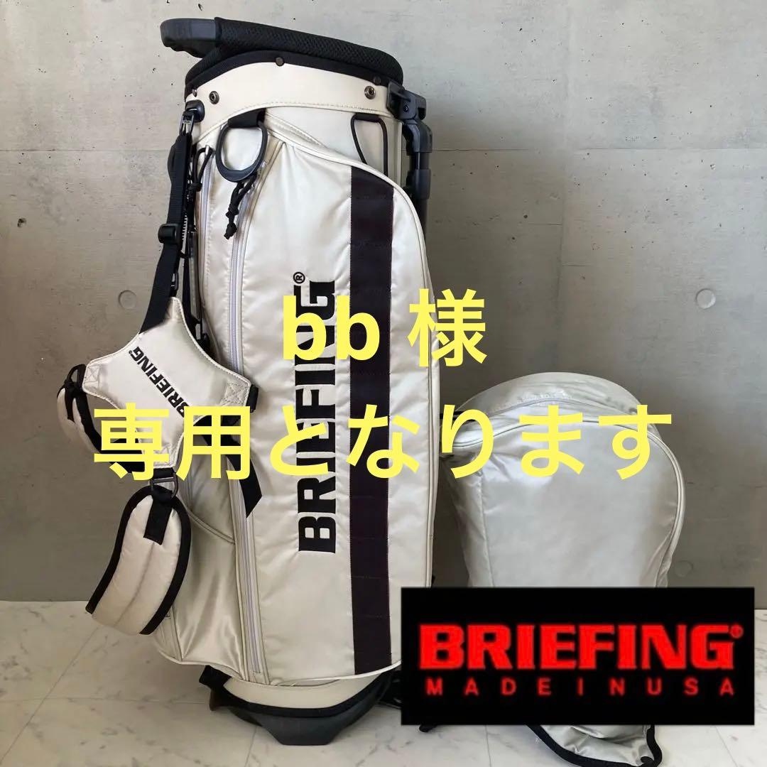 ⛳️極美品 ブリーフィング ゴルフ CR-4 #02 キャディバッグ 薄茶