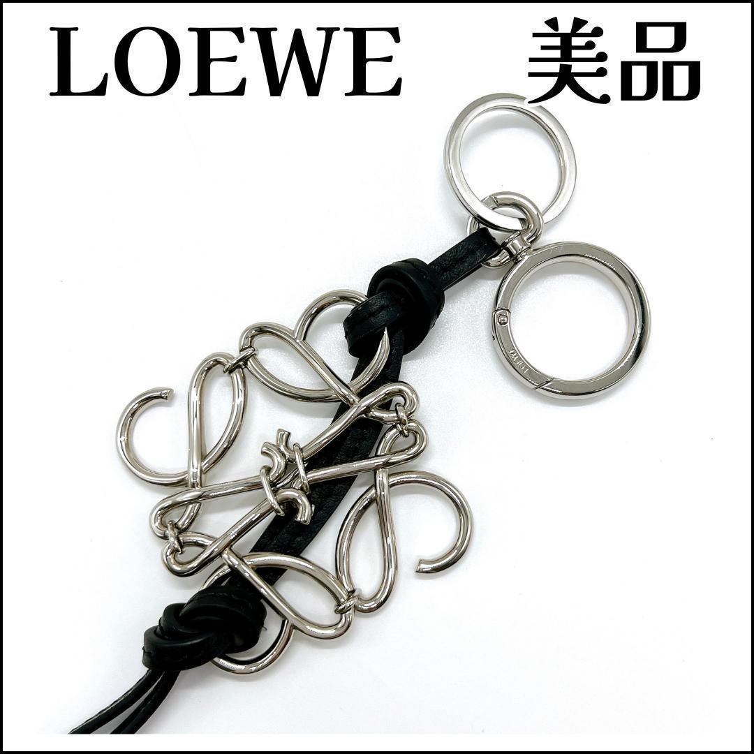 ロエベ LOEWE アナグラム キーホルダー チャーム バッグチャーム シルバー