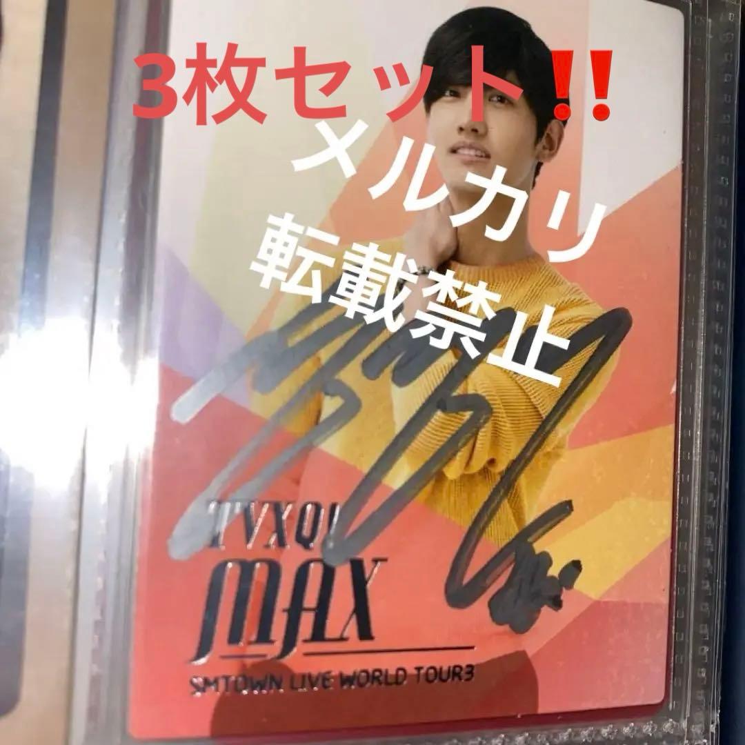 東方神起　チャンミン　サイン　直筆　トレカ