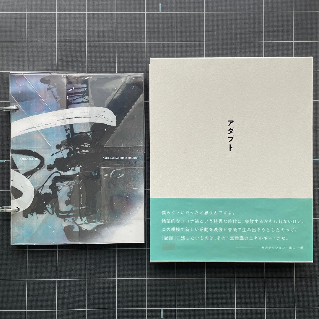 【2点】サカナクション SAKANAQUARIUM 光 ＆ アダプト