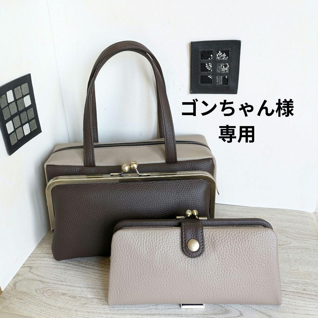 ゴンちゃん　がま口スクエアバック