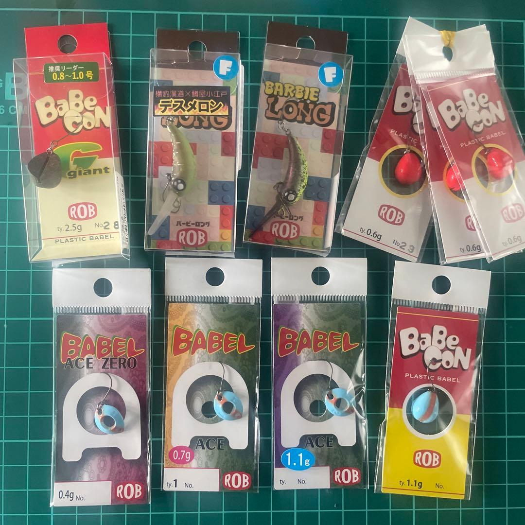 ロブルアー　限定込み　セット