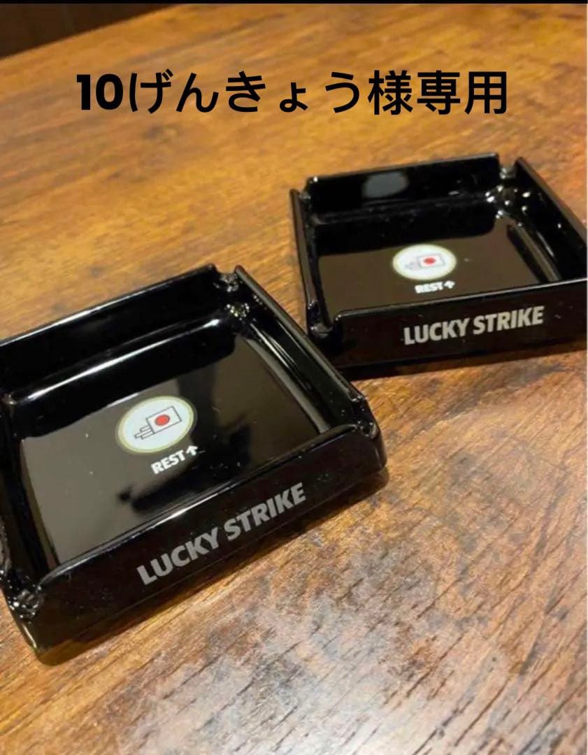 lucky strike ラッキーストライク　灰皿　小物入れ　8個