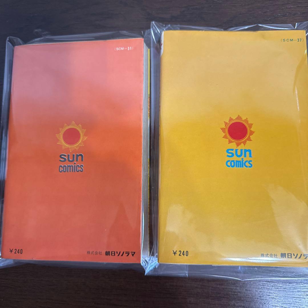 となりのたまげ太くん①②初版