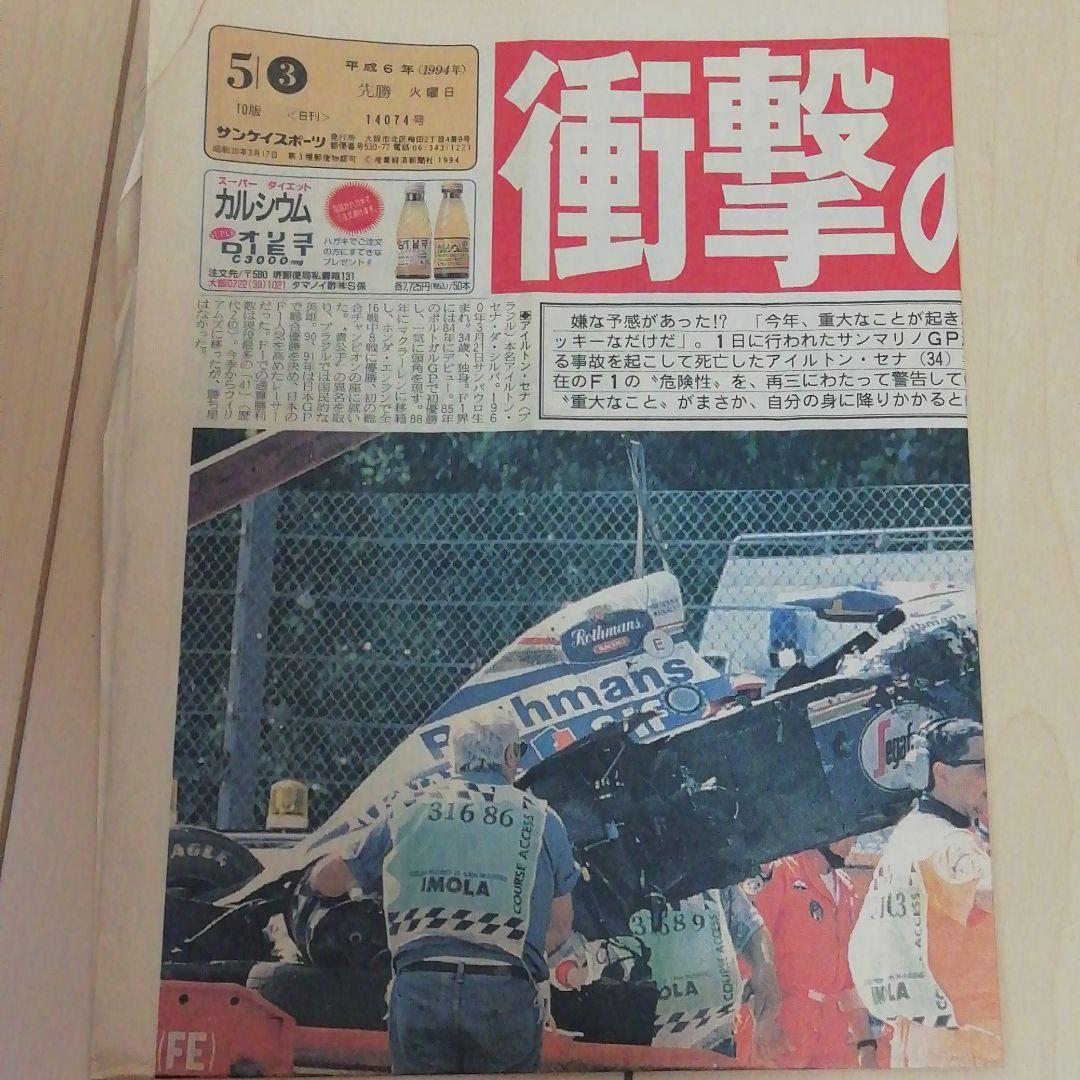 F1グランプリ特集 Vol.60